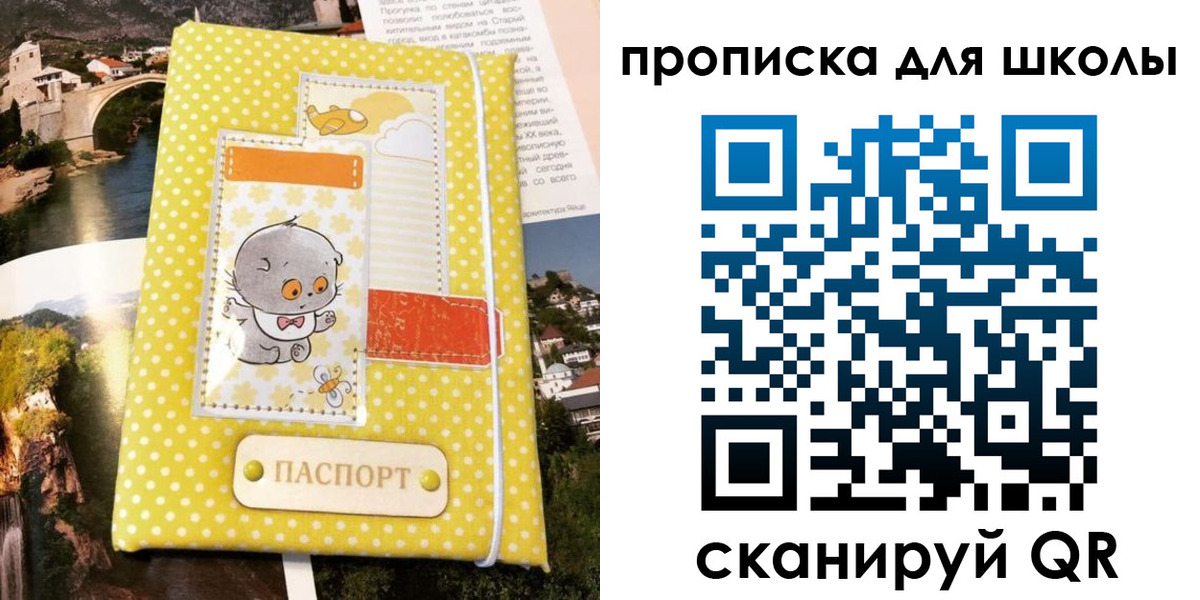 прописка для работы в Сальске