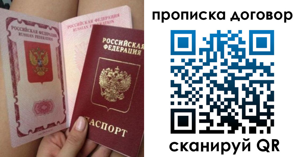 прописка 2025 в Сальске