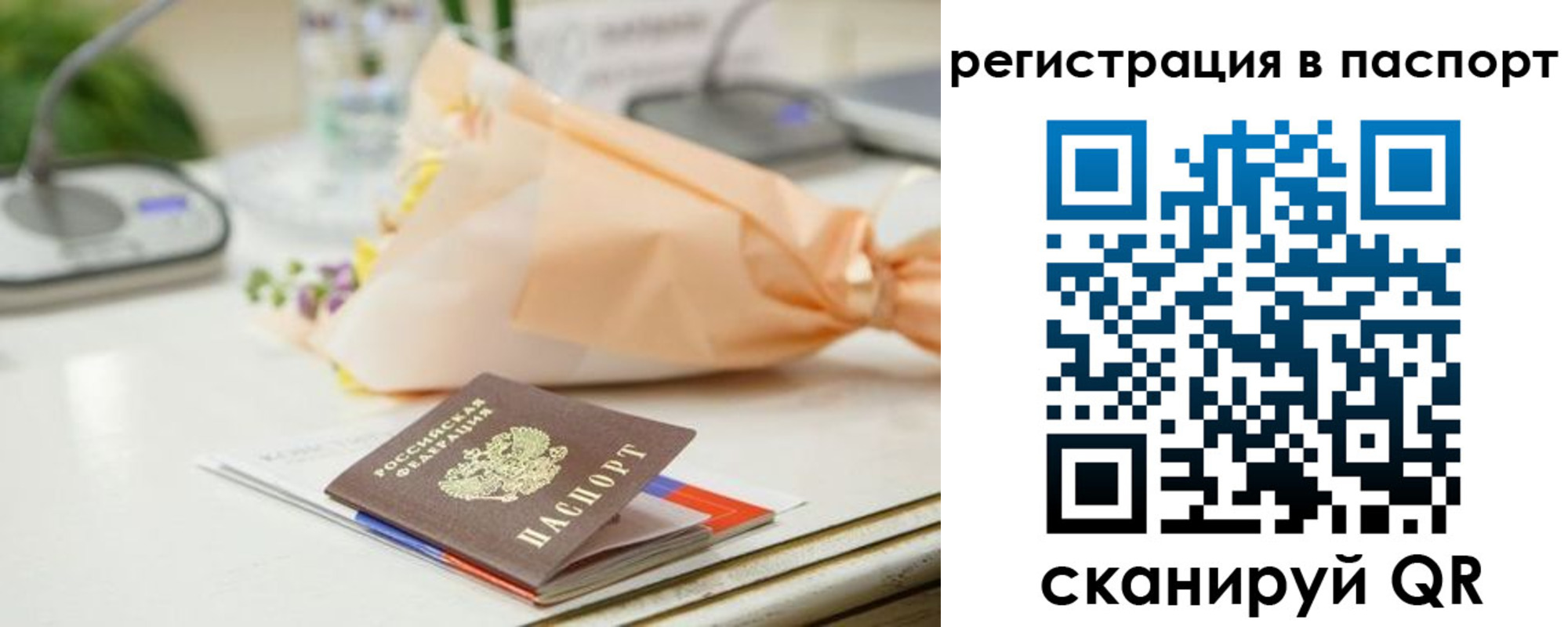 временная регистрация адрес в Сальске