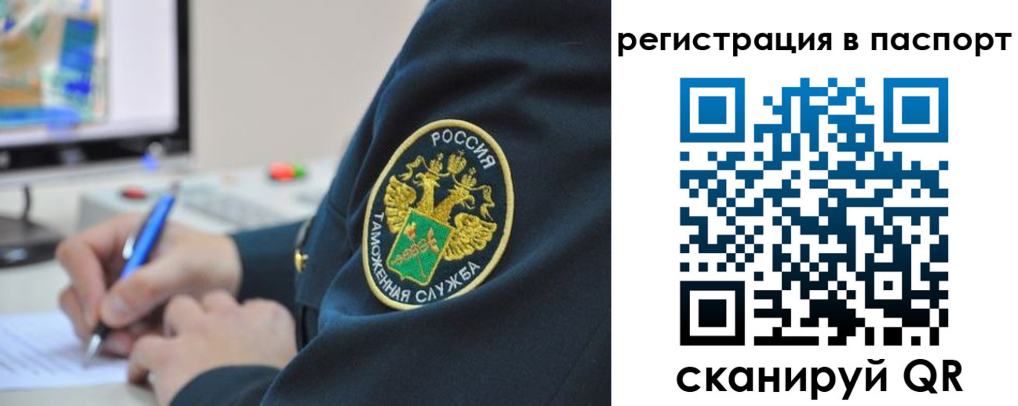 временная регистрация в Сальске