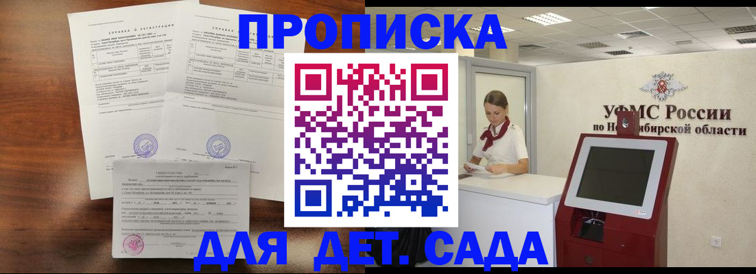 прописка в квартире в Сальске