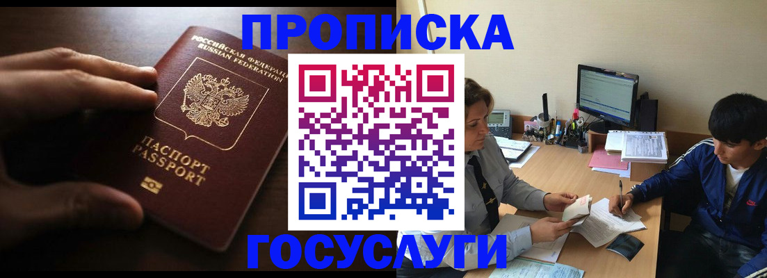 миграционный учет в Сальске