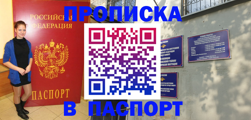 миграционный учет в Сальске