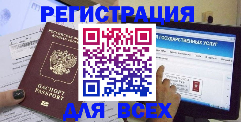 прописка для кредита в Сальске