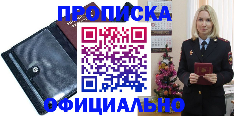 пропишу в квартире в Сальске