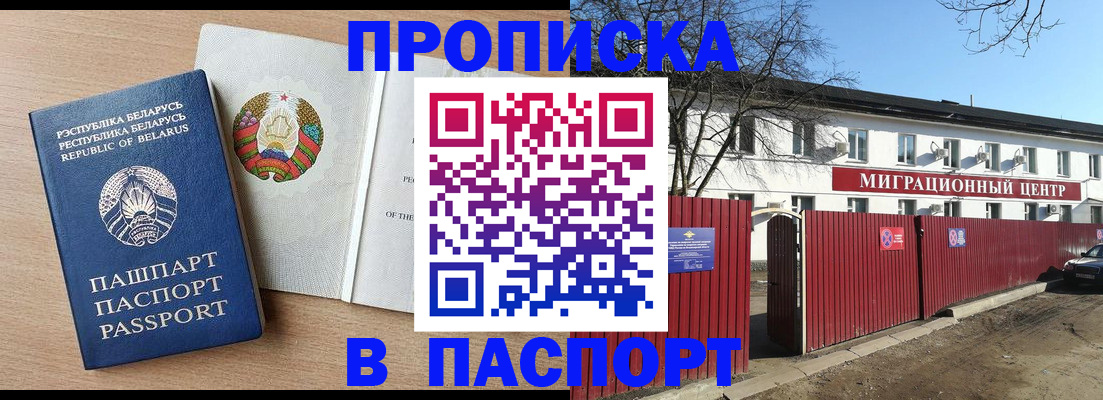 прописка для военкомата в Сальске
