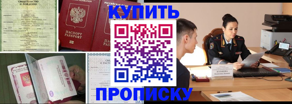 найти адрес прописки в Сальске